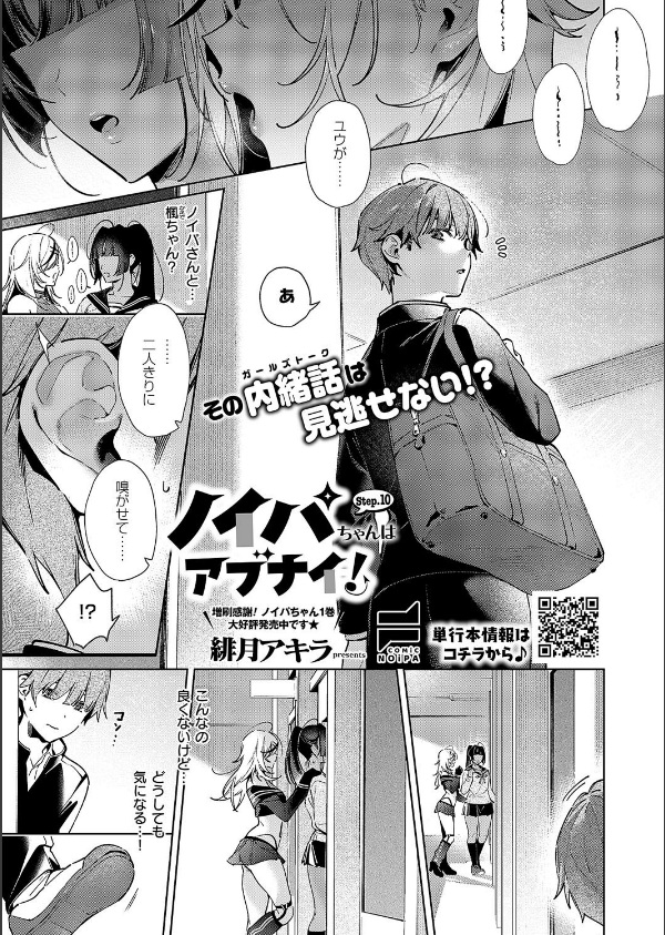 COMIC E×E 59【電子版限定特典付き】【FANZA限定特典付き】_22枚目の画像